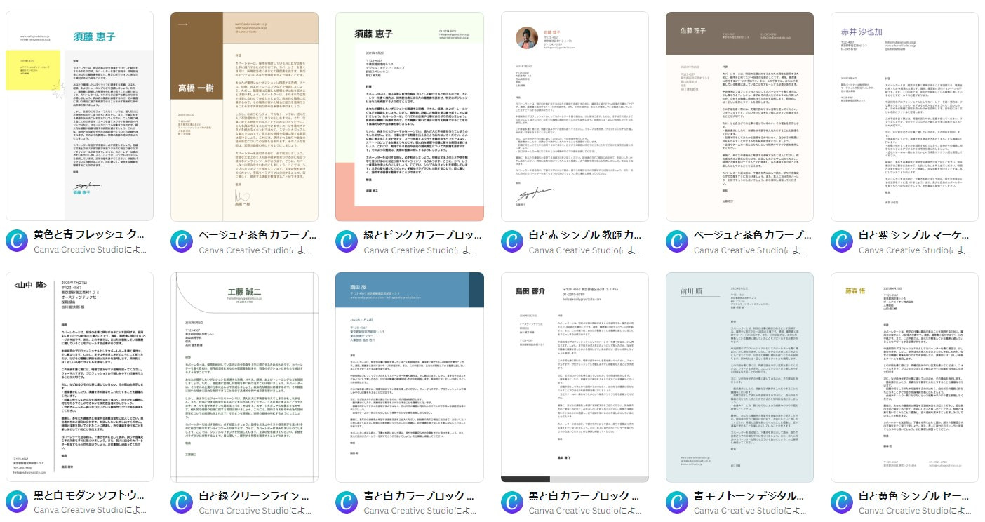 送付状や添え状の作り方 Canva
