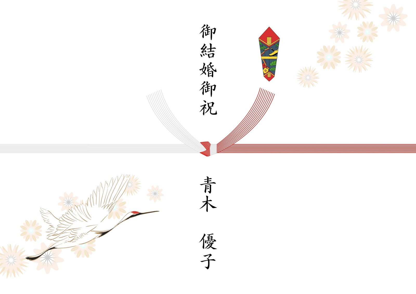 結婚祝いのし作成 無料テンプレートでおしゃれなデザインが簡単に作れる Canva