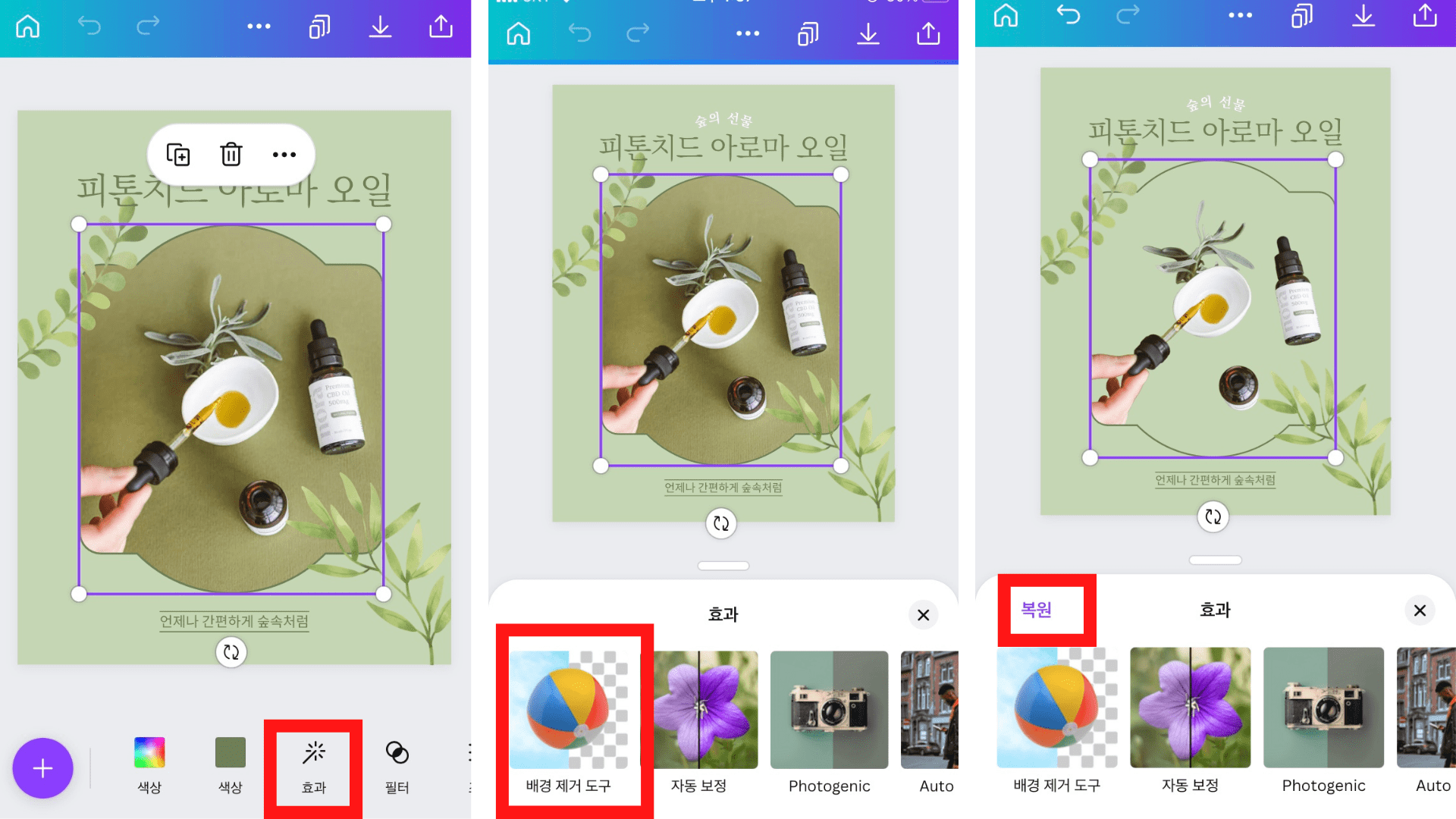 Canva(캔바)로 잘 팔리는 상세페이지 디자인하기! 주제별 무료 상세페이지 템플릿 모음!