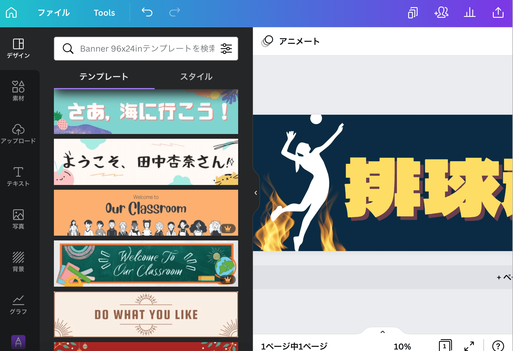 横断幕作成!無料テンプレートでおしゃれなデザインが簡単に作れる! | Canva