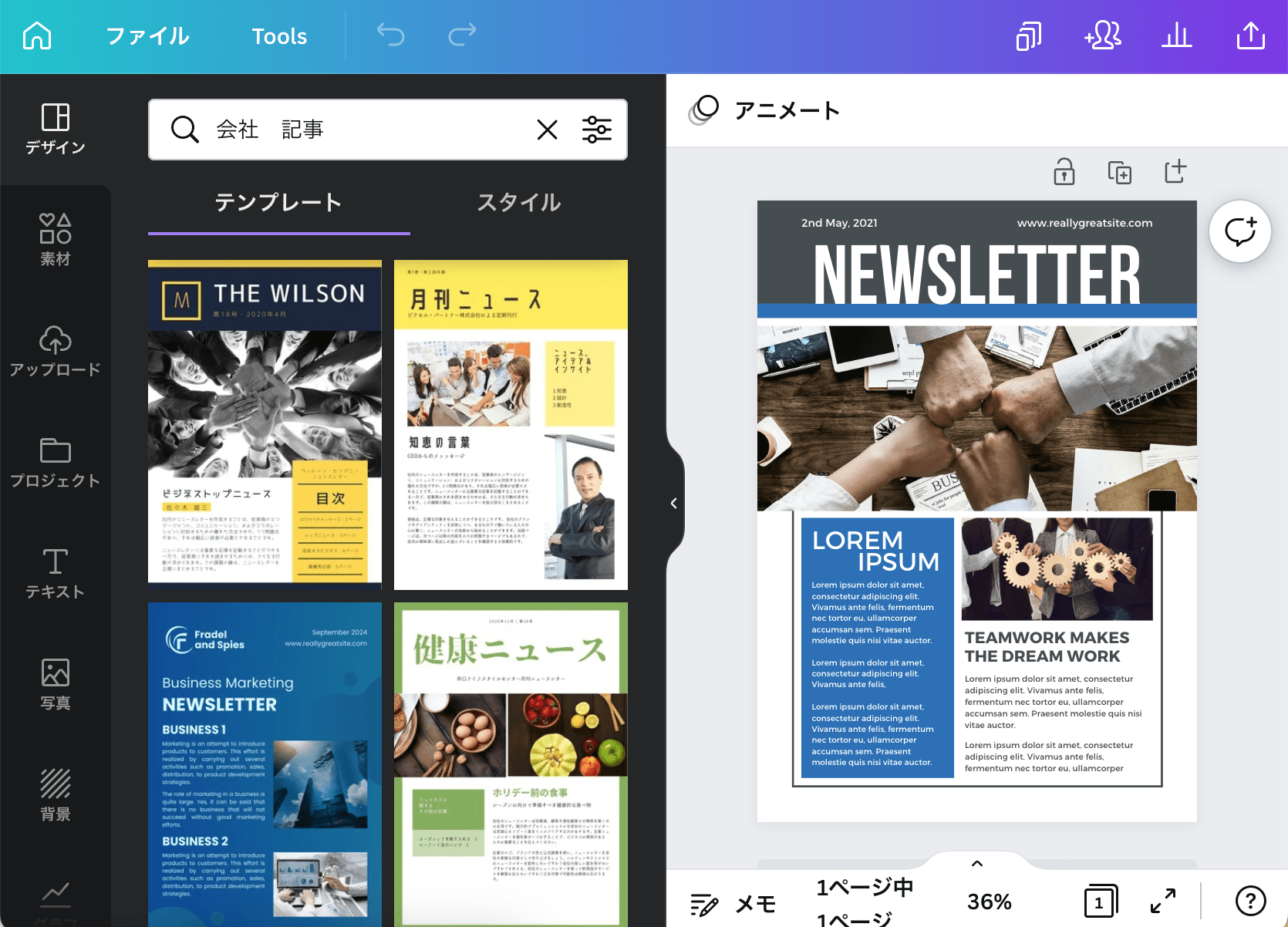 社報 デザイン – 社内報 デザイン 初心者 : はじめて担当者になった方へ 社内報入門 – UTSJ