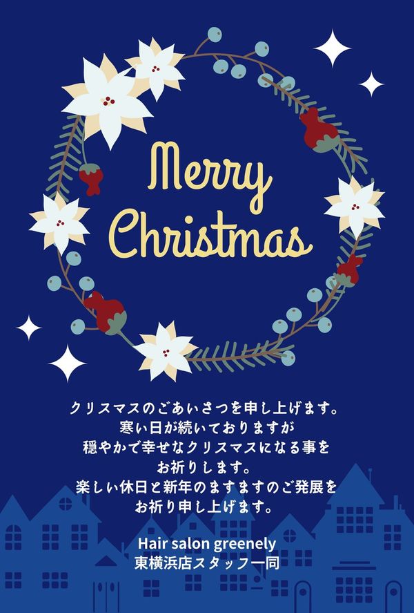 クリスマスイラストでデザイン作成 無料テンプレートでおしゃれなデザインが簡単に作れる Canva