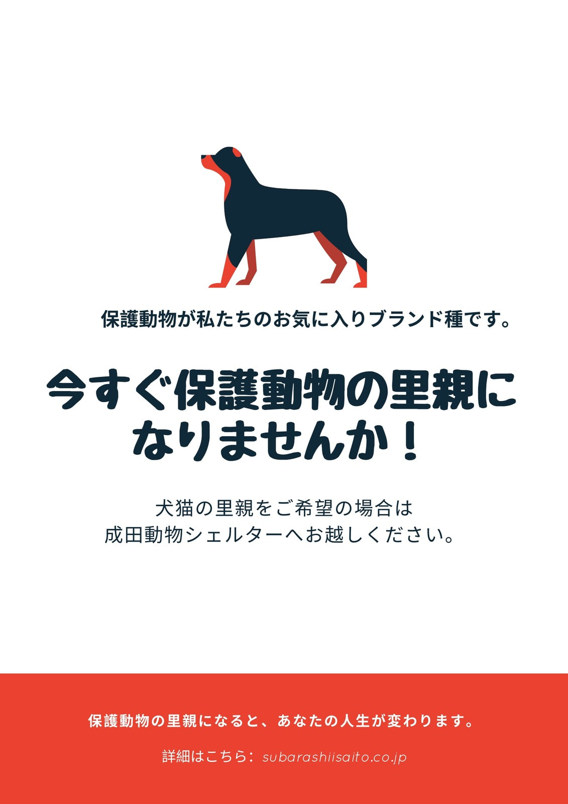犬イラストでデザイン作成 無料テンプレートでおしゃれなデザインが簡単に作れる Canva