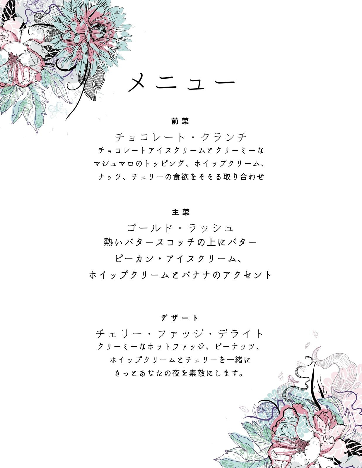 花イラストでデザイン作成 無料テンプレートでおしゃれなデザインが簡単に作れる Canva