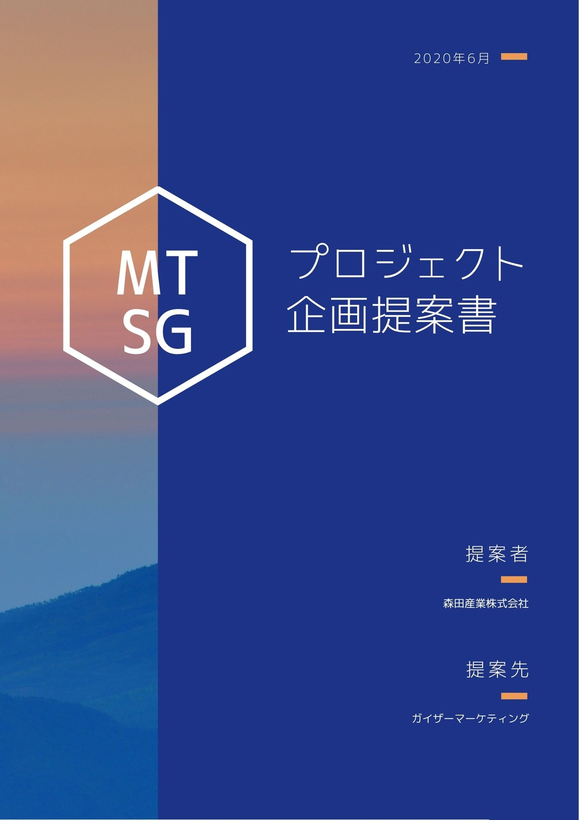 提案書デザインを作成 オリジナル企画書を無料テンプレートで簡単に作成 Canva