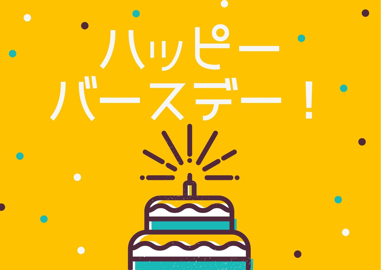 誕生日テンプレートでデザイン作成 無料テンプレートでおしゃれなデザインが簡単に作れる Canva