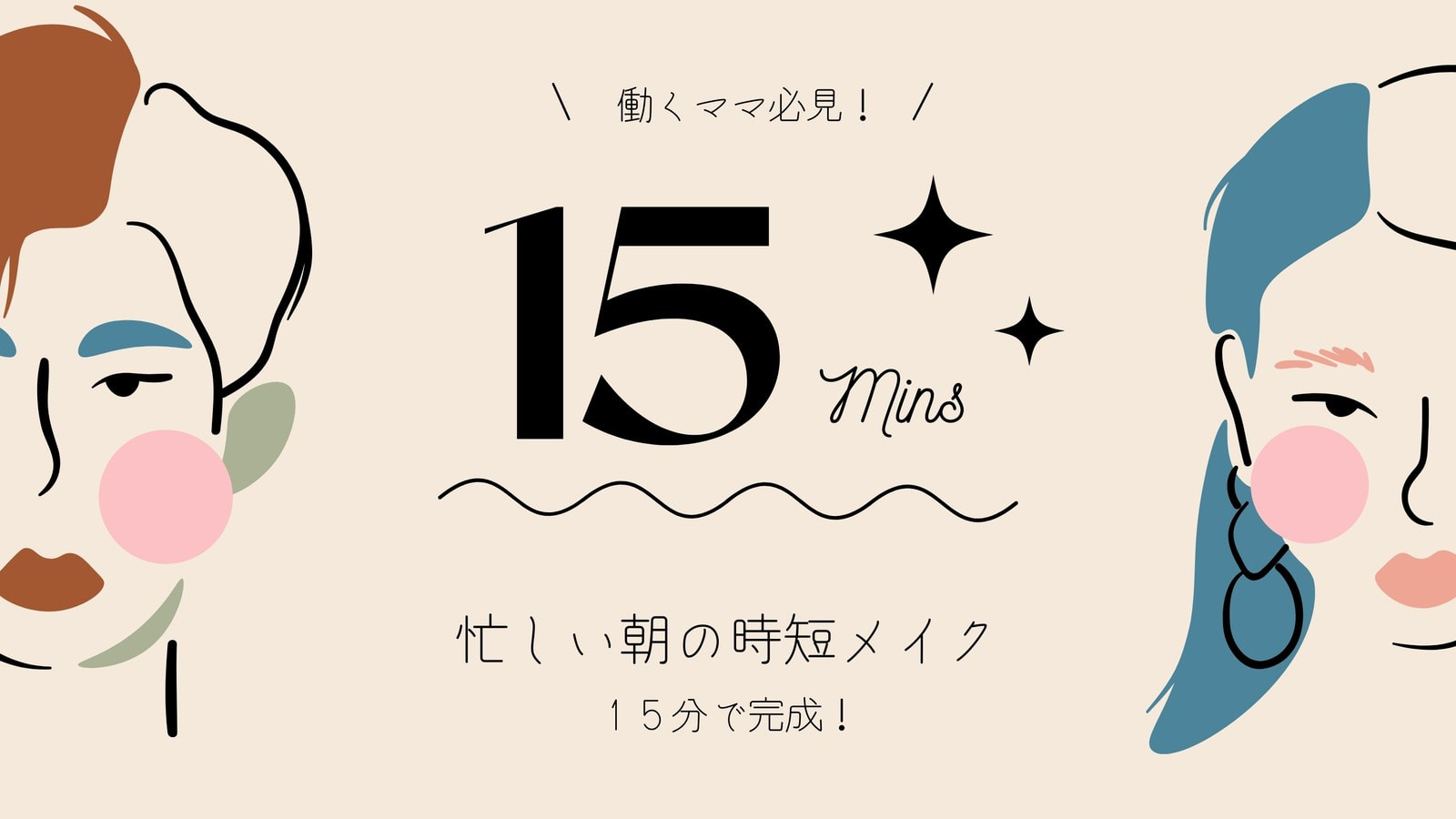 Youtubeサムネイルの作り方 おしゃれかわいい無料デザインテンプレートで動画サムネ画像を簡単作成 サイズ設定や手作り方法も Canva