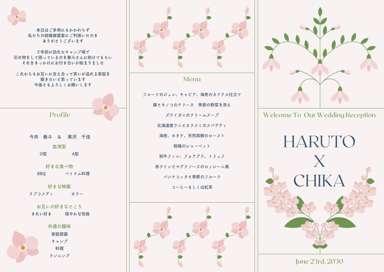 プロフィールブックデザイン作成 無料テンプレートでおしゃれなデザインが簡単に作れる Canva