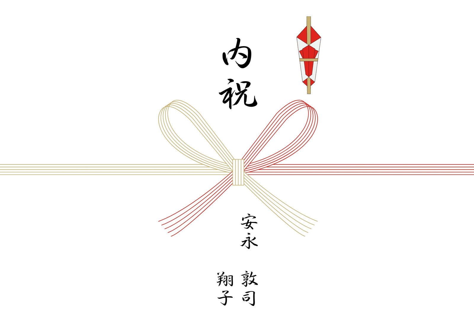 結婚内祝いのし作成 無料テンプレートでおしゃれなデザインが簡単に作れる Canva