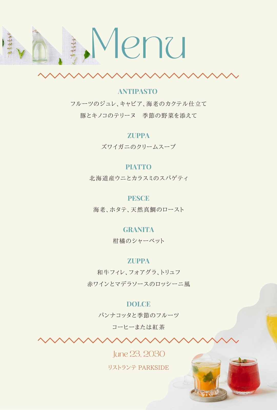 結婚式メニュー表デザイン作成 無料テンプレートでおしゃれなデザインが簡単に作れる Canva