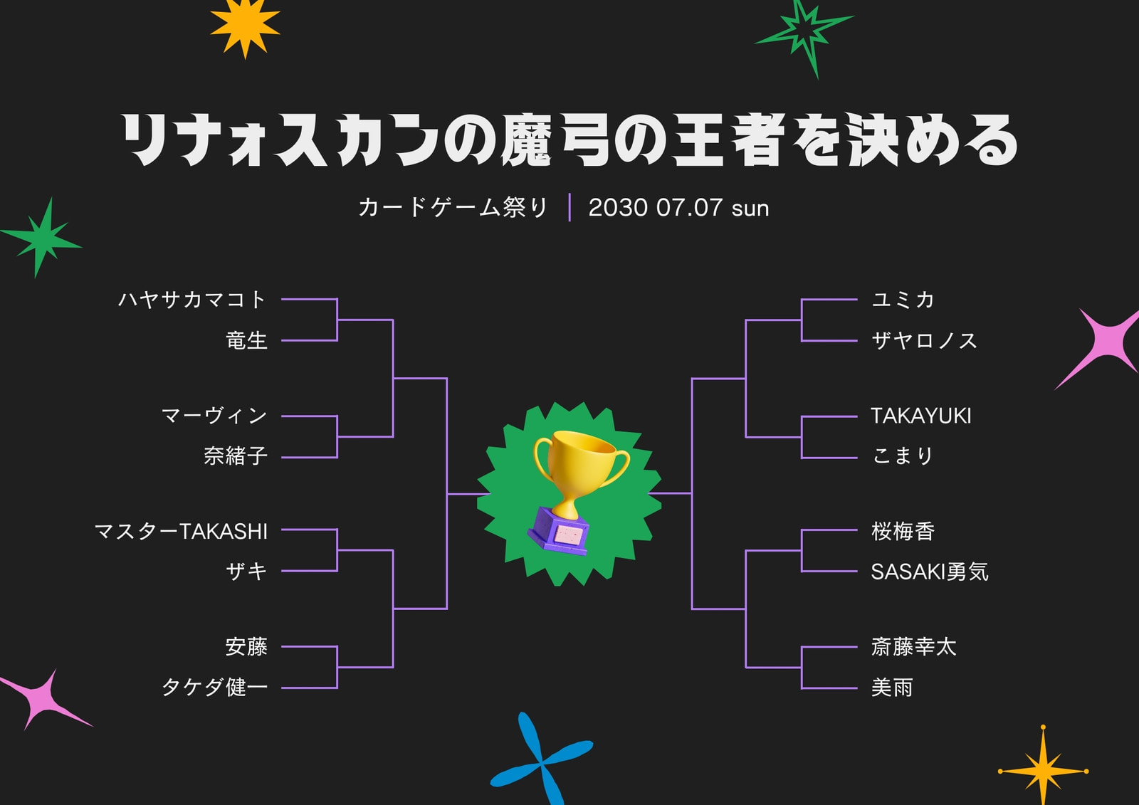 トーナメント表作成！無料テンプレートでおしゃれなデザインが簡単に作れる！ Canva 
