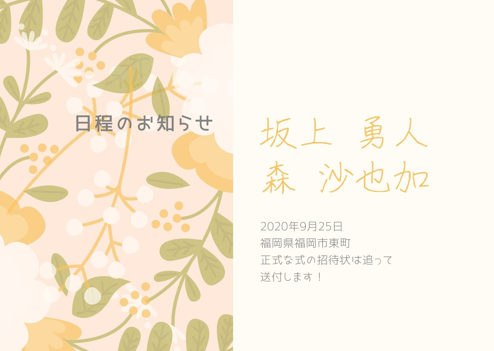 ウエディングカードデザインが無料テンプレートで簡単に オリジナルの結婚式メッセージカードを作成 印刷しよう Canva