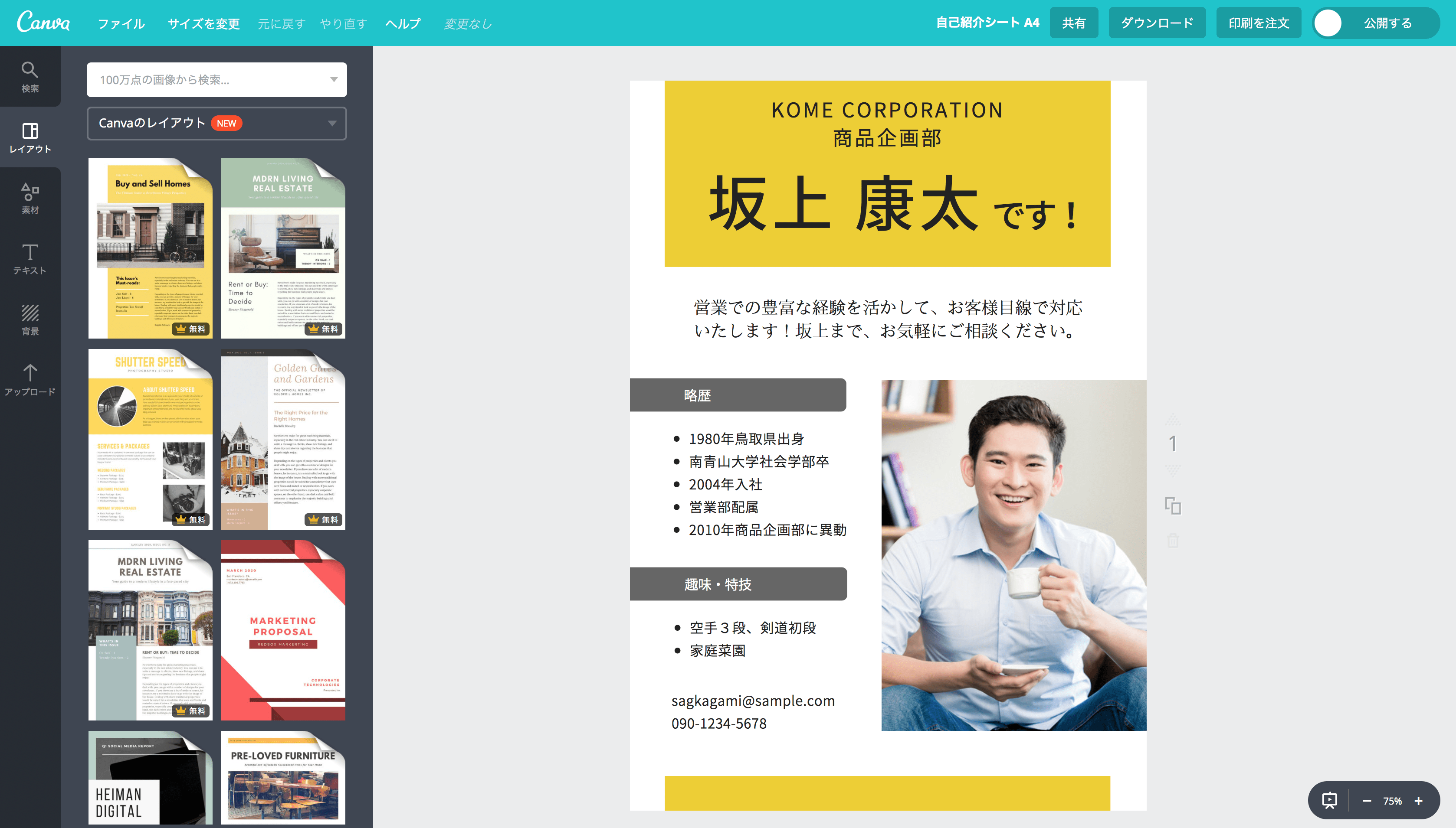 グラフ デザイン 無料